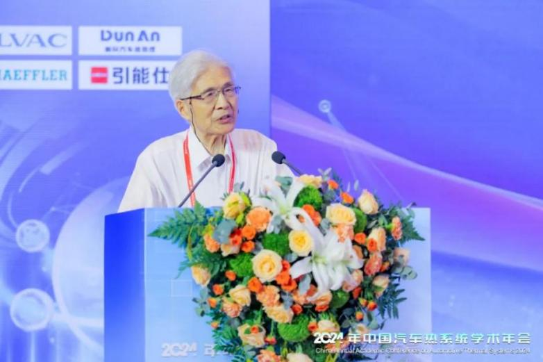 2024年中国汽车热系统学术年会在西安召开(图2)