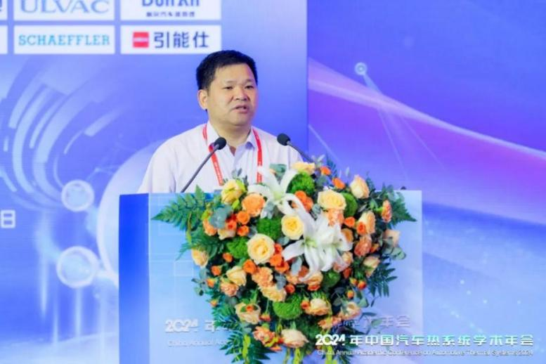 2024年中国汽车热系统学术年会在西安召开(图3)