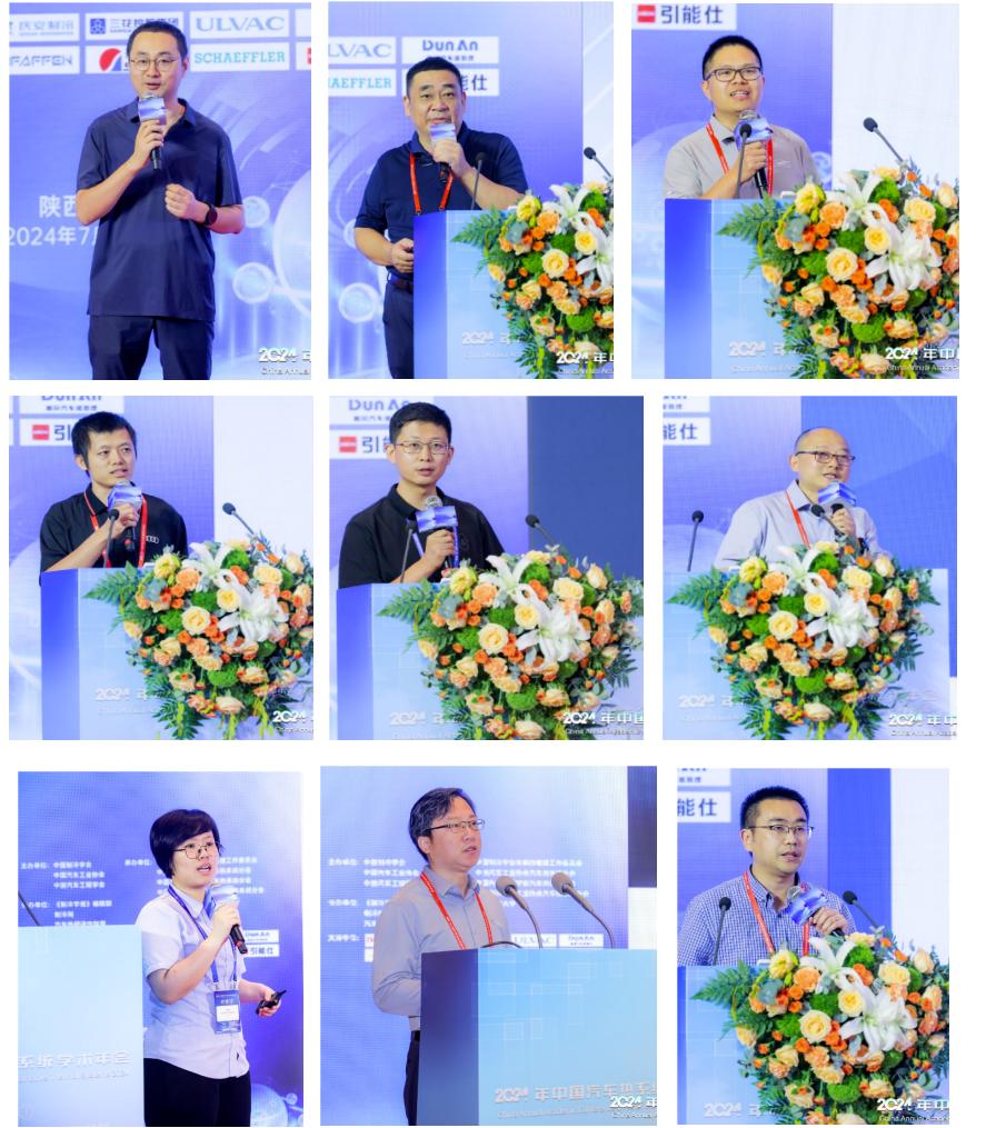 2024年中国汽车热系统学术年会在西安召开(图5)