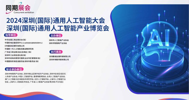 2024年IOTE深圳物联网展全面启动！期待现场与您交流！(图5)