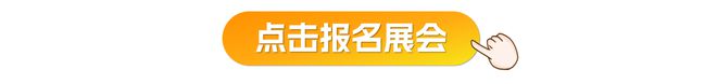2024年IOTE深圳物联网展全面启动！期待现场与您交流！(图7)