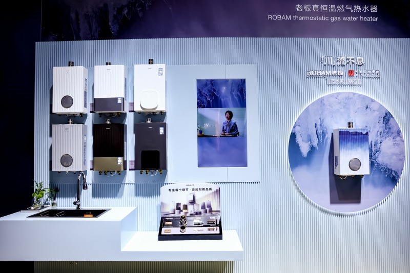 老板电器携手中国美院打造“艺术家”热水器AWE2024的视觉盛宴
