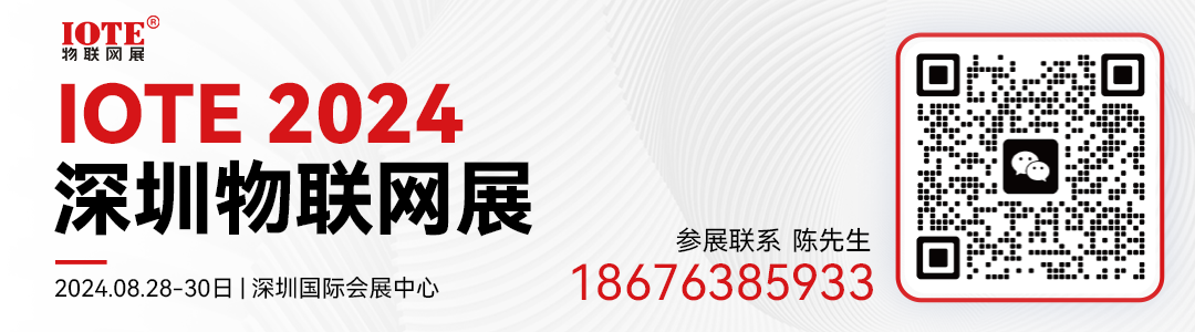工信部组织开展2024年物联网赋能行业发展典型案例征集工作的通知