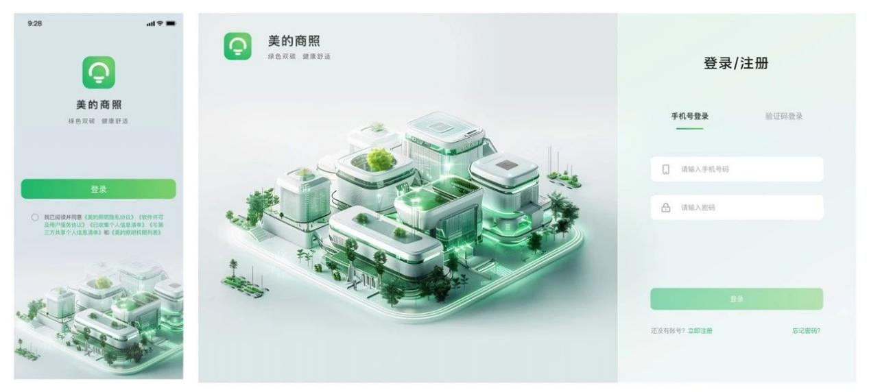 熊猫体育平台：美智光电荣获国际零碳节“2024杰出绿色创新奖”与“2024解决方案奖”彰显绿色创新实力(图4)