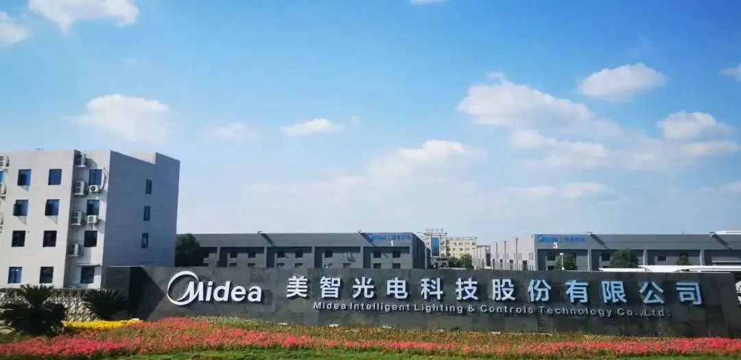 熊猫体育平台：美智光电荣获国际零碳节“2024杰出绿色创新奖”与“2024解决方案奖”彰显绿色创新实力(图10)