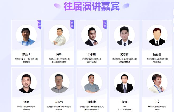 熊猫体育：2024中国（秋季）智能家居技术创新峰会