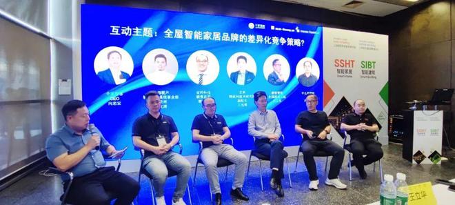 熊猫体育：2024中国（上海）智能集成商大会成功举办！(图5)