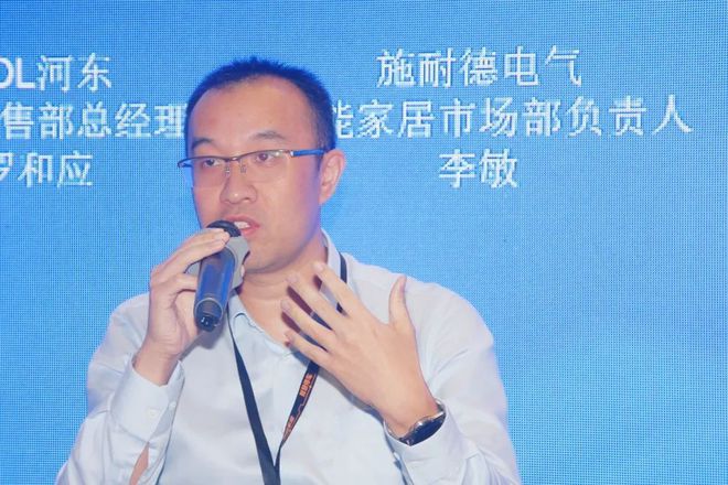 熊猫体育：2024中国（上海）智能集成商大会成功举办！(图13)