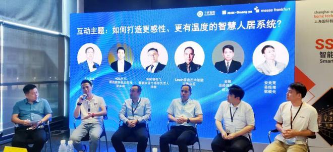 熊猫体育：2024中国（上海）智能集成商大会成功举办！(图11)