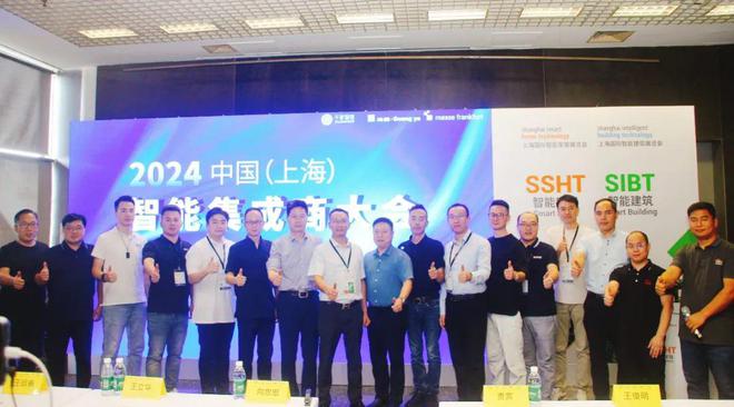 熊猫体育：2024中国（上海）智能集成商大会成功举办！(图17)