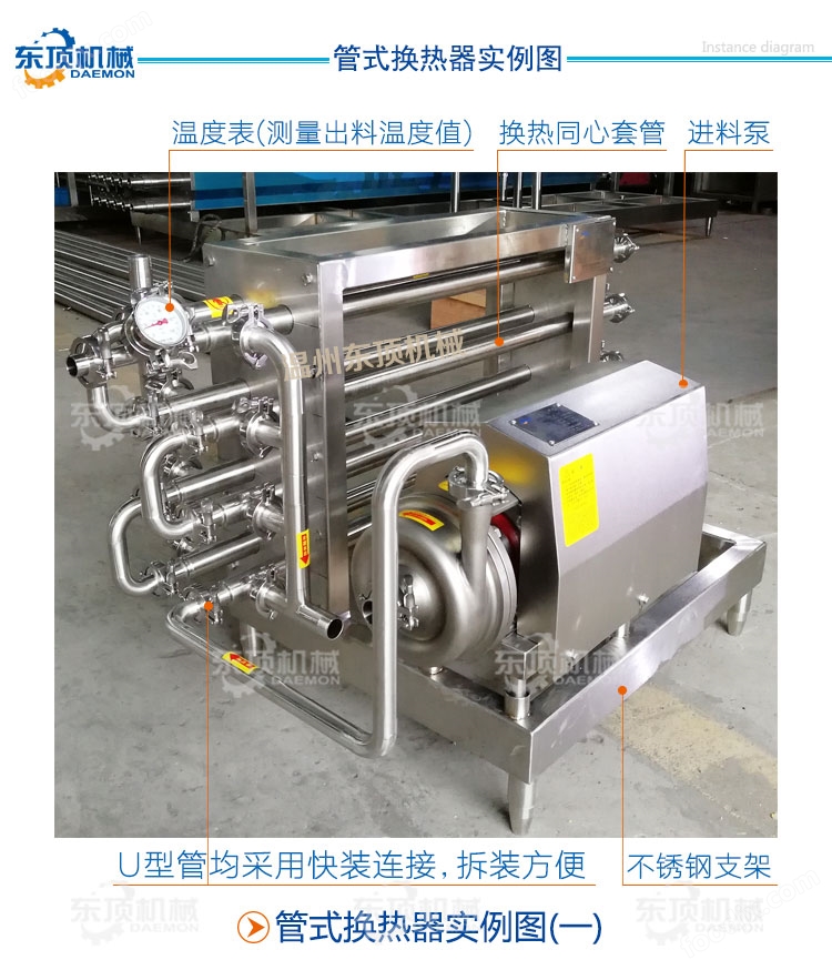 熊猫体育网站：温州市东顶机械制造有限公司
