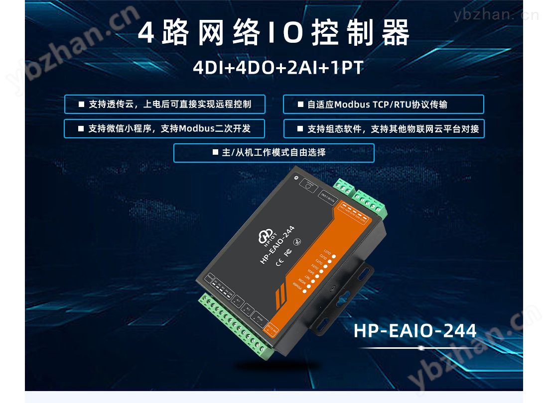 HP-EAIO-244华普物联关于大棚智能控制系统(图4)