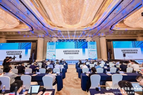 熊猫体育：麦克维尔支持协办2024中国暖通空调产业发展峰会