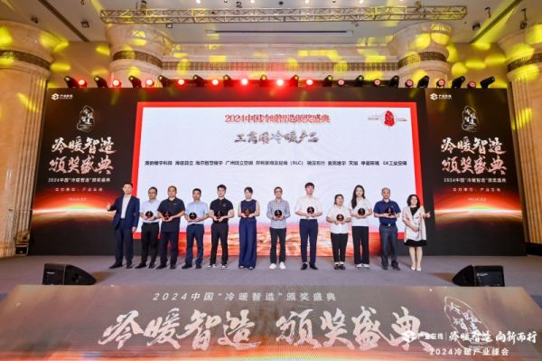 熊猫体育：麦克维尔支持协办2024中国暖通空调产业发展峰会(图3)