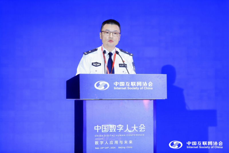 熊猫体育平台：2024（首届）中国数字人大会面向人工智能的数字身份体系研究论坛举办(图10)
