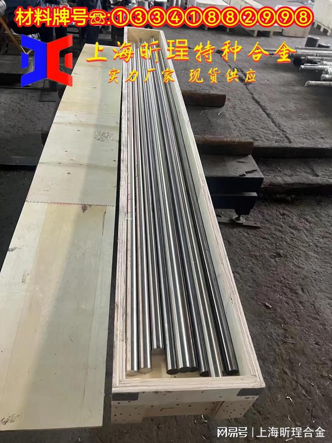 熊猫体育：Inconel718镍铬铁合金板百科(图2)