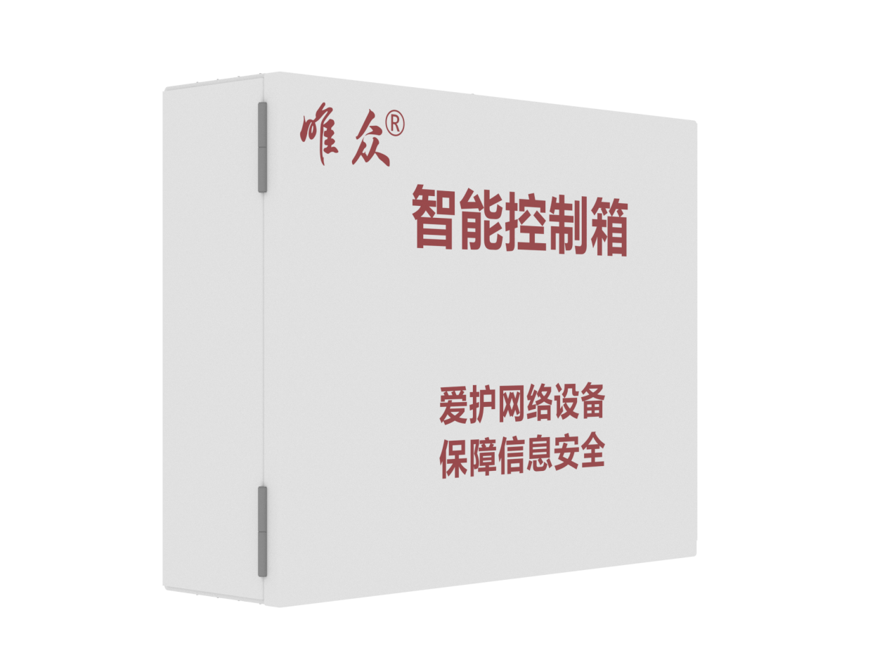 基于物联网的智能控制系统设计方案——物联网智能化控制箱