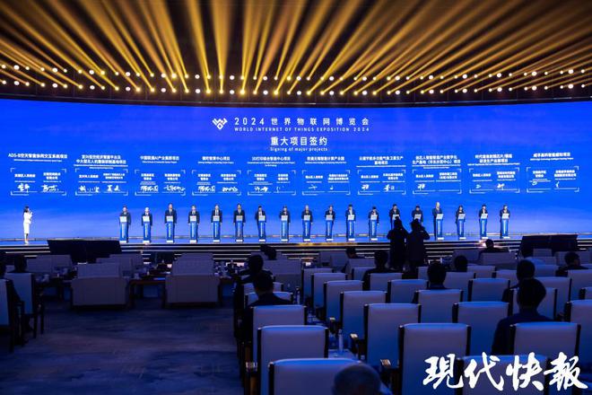 智能物联向“新”跃迁！2024世界物联网博览会开幕(图3)