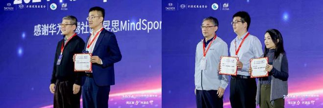 2024CCF中国开源大会暨第五届OpenIO启智开发者大会闪耀深圳(图3)