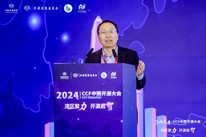 2024CCF中国开源大会暨第五届OpenIO启智开发者大会闪耀深圳(图6)