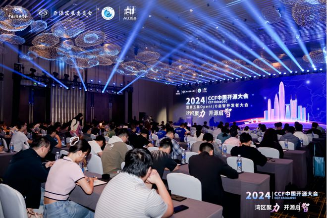 2024CCF中国开源大会暨第五届OpenIO启智开发者大会闪耀深圳(图8)