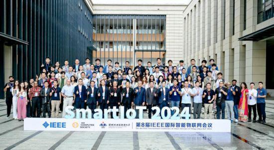第8届IEEE国际智能物联网会议在深圳举办