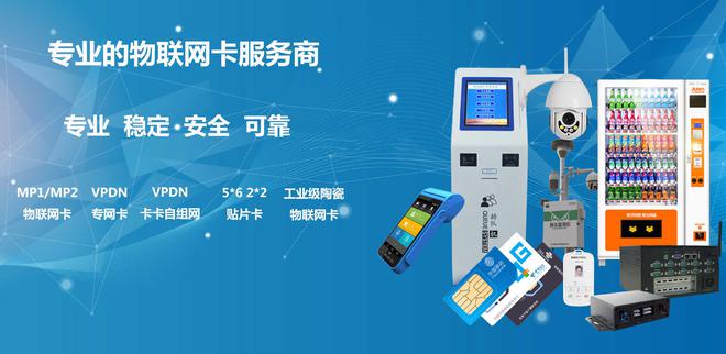 熊猫体育：PLC控制柜的物联网卡选型指南：助力企业实现智能化转型(图3)