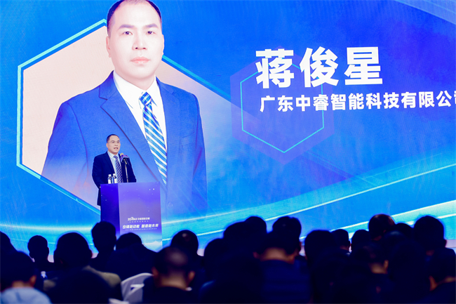 熊猫体育平台：中睿智能：领航前行2024智能仓储物流行业解决方案合作论坛盛启(图2)