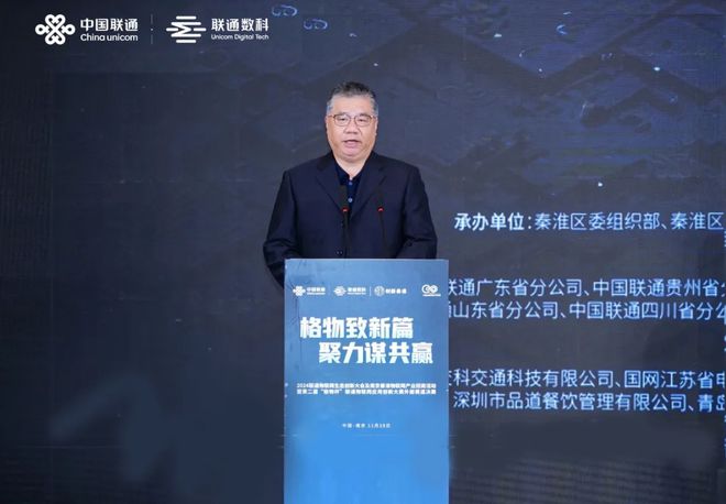 2024AIoT行业盛会重磅来袭这场大会含“新”量真高(图2)