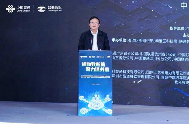 2024AIoT行业盛会重磅来袭这场大会含“新”量真高(图4)