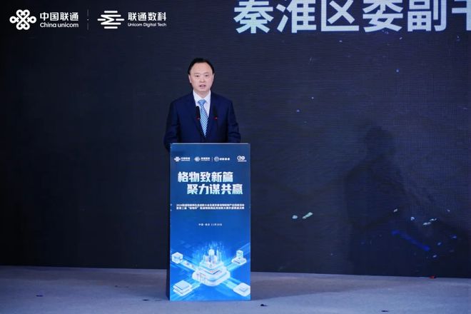 2024AIoT行业盛会重磅来袭这场大会含“新”量真高(图3)
