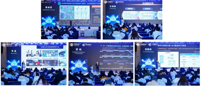 2024AIoT行业盛会重磅来袭这场大会含“新”量真高(图6)