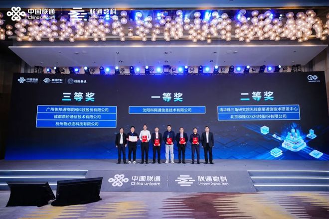 2024AIoT行业盛会重磅来袭这场大会含“新”量真高(图8)