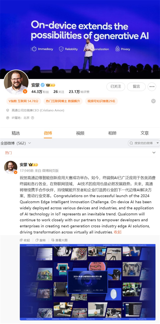 AI行业大咖云集2024边缘智能开发者生态大会圆满落幕(图10)