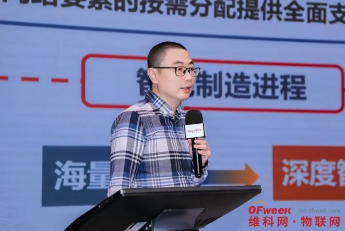 OFweek2024第九届物联网产业大会圆满收官！(图3)