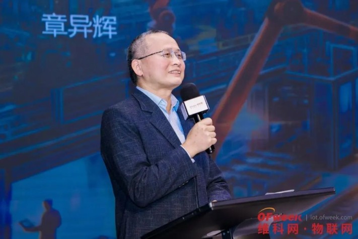 OFweek2024第九届物联网产业大会圆满收官！(图10)