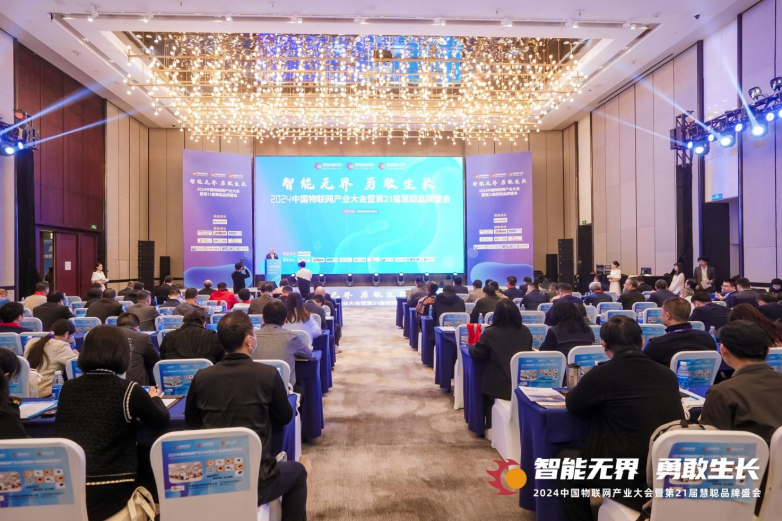 熵基科技荣耀加冕双料大奖闪耀物联网产业大会