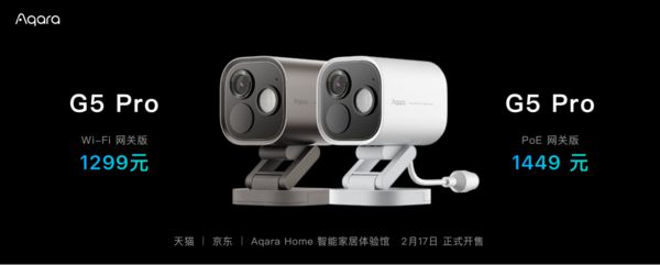 熊猫体育：Aqara春季沟通会：AI与开放生态共筑智能家居新未来(图2)