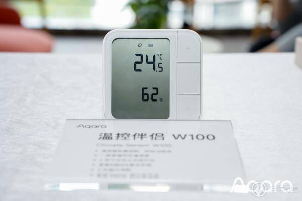 熊猫体育：Aqara春季沟通会：AI与开放生态共筑智能家居新未来(图5)