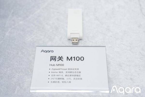熊猫体育：Aqara春季沟通会：AI与开放生态共筑智能家居新未来(图6)