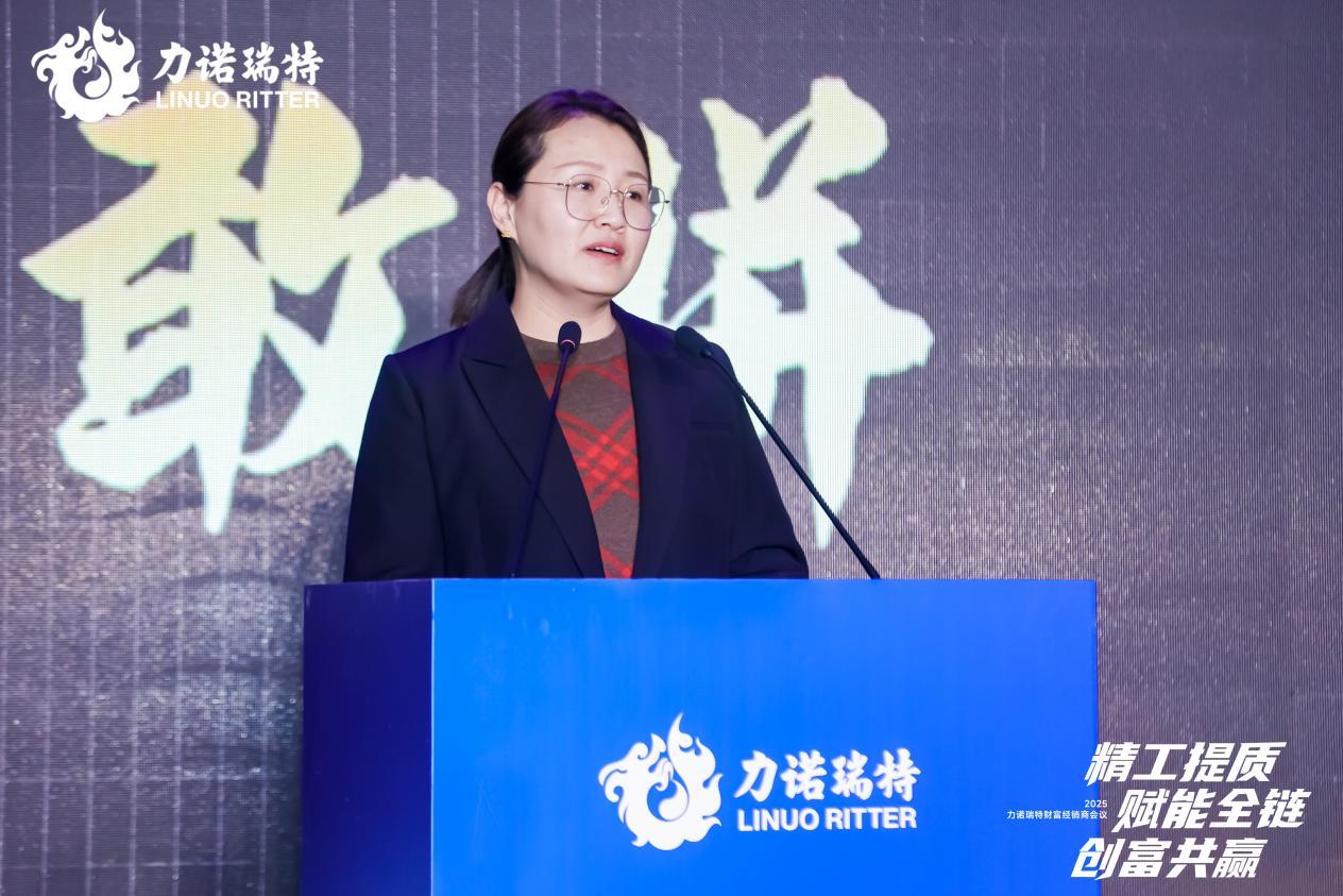 精工提质赋能全链创富共赢——力诺瑞特2025财富经销商会议圆满举行(图2)