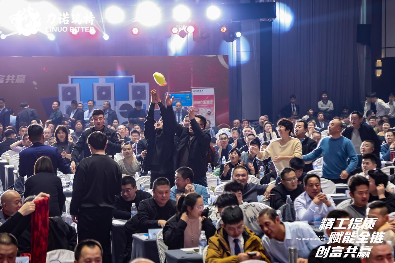 精工提质赋能全链创富共赢——力诺瑞特2025财富经销商会议圆满举行(图7)