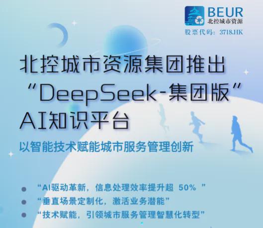 熊猫体育平台：原来环卫企业是这样用人工智能的！(图8)