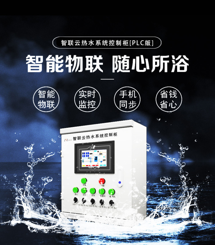 江门物联网智能控制物联网控制系统价格、电话、图片(图3)