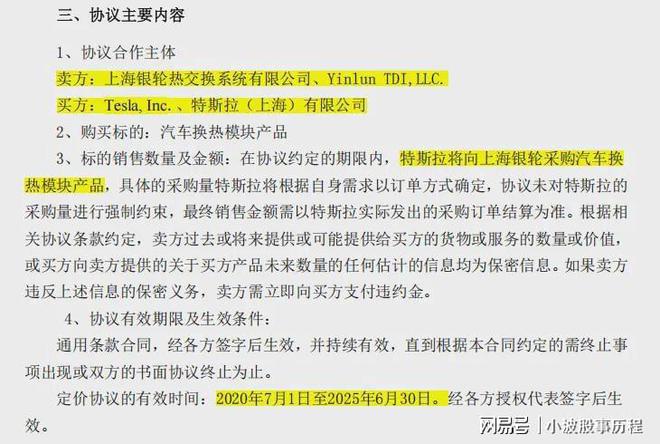 熊猫体育平台：刚刚杀出一个AI液冷龙头拿下200套订单市占率第一！(图2)