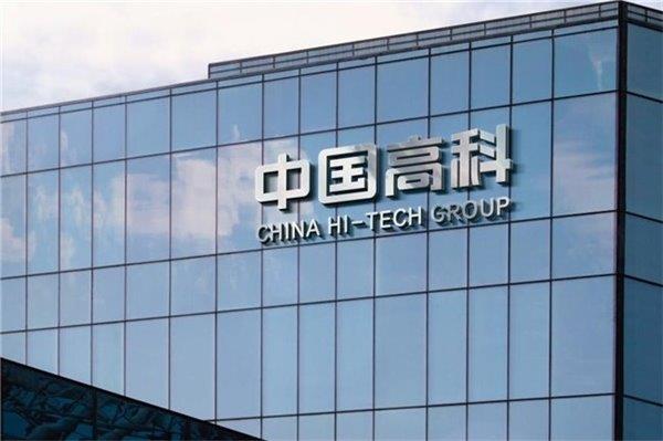 2024中国高科业绩新鲜出炉：核心业务盈利能力提升营收增势喜人