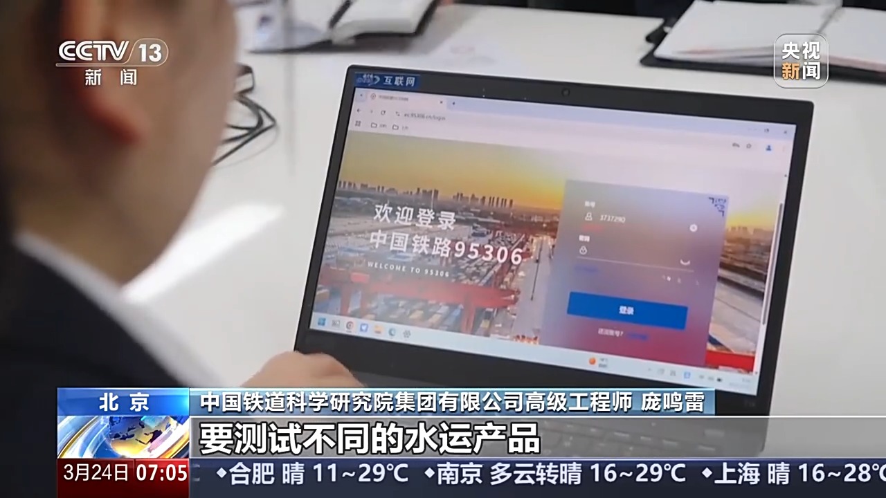 熊猫体育平台：奋斗在春天里丨货物也能买“船票”了！看多式联运“一单制”的破局之路