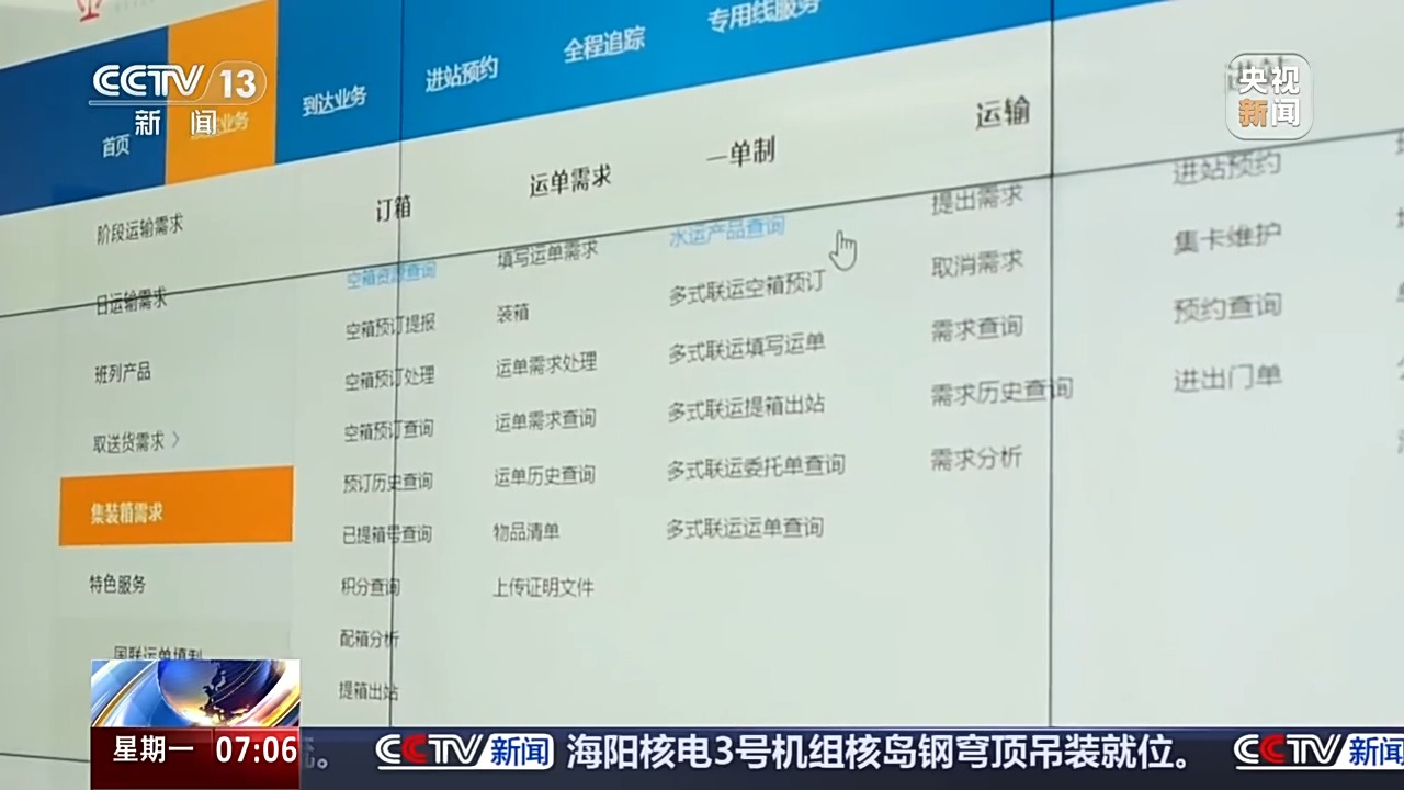 熊猫体育平台：奋斗在春天里丨货物也能买“船票”了！看多式联运“一单制”的破局之路(图5)