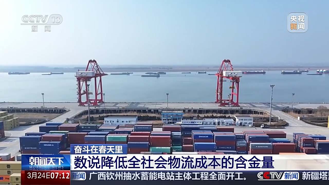 熊猫体育平台：奋斗在春天里丨货物也能买“船票”了！看多式联运“一单制”的破局之路(图20)