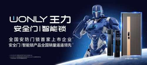 王力安防2024年营收净利逆势双增智能战略引爆新增量